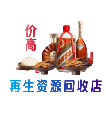 凤翔县资源回收站