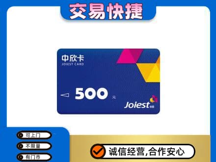 凤翔县购物卡回收中欣卡.jpg