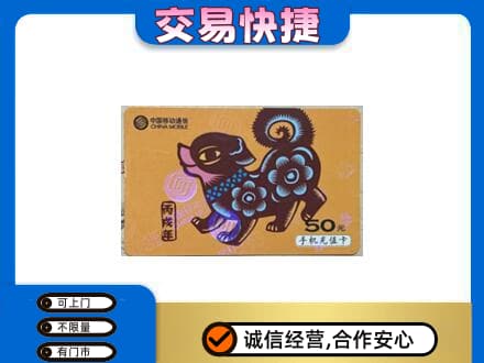 凤翔县购物卡回收移动卡.jpg
