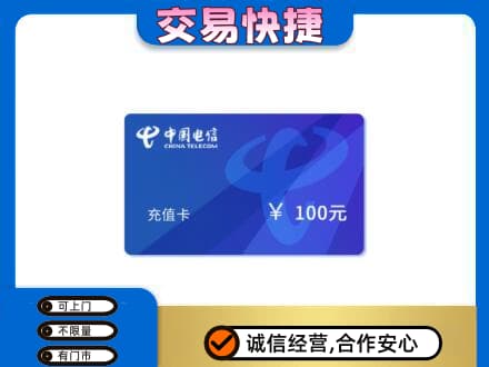 凤翔县购物卡回收中国电信卡.jpg