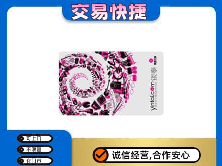 凤翔县购物卡回收银泰卡.jpg