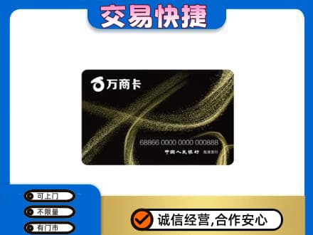 凤翔县购物卡回收万商卡.jpg