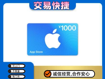 凤翔县购物卡回收苹果卡.jpg