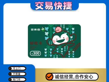 凤翔县购物卡回收百果园卡.jpg
