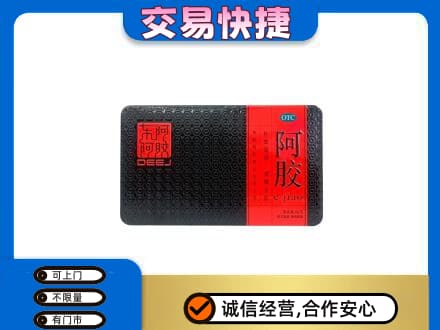 凤翔县礼品回收阿胶.jpg