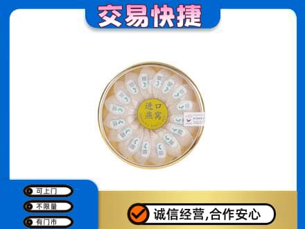 凤翔县礼品回收进口燕窝.jpg