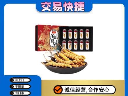 凤翔县礼品回收冬虫夏草.jpg