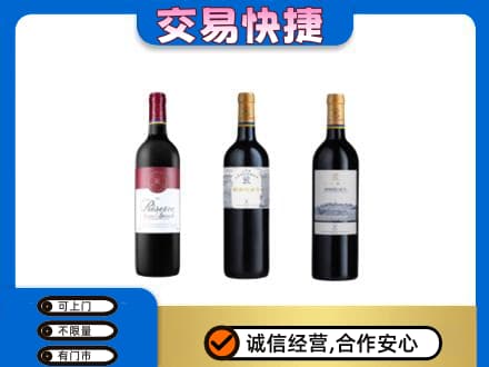 凤翔县洋酒回收拉菲红酒.jpg