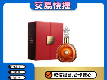 凤翔县回收路易十三