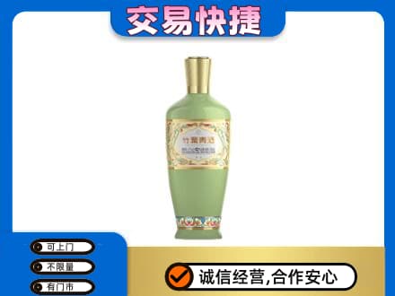 凤翔县名酒回收竹叶青酒.jpg