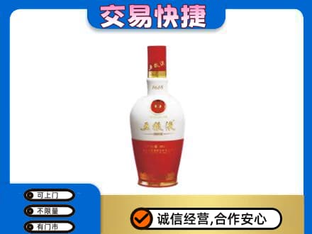 凤翔县名酒回收五粮液1618.jpg