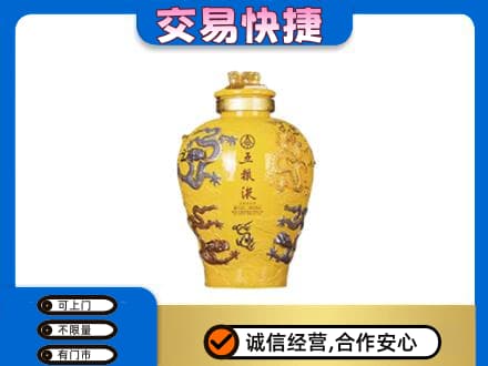 凤翔县名酒回收五粮液九龙坛.jpg