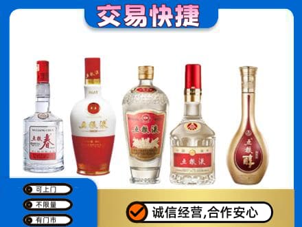凤翔县回收五粮液