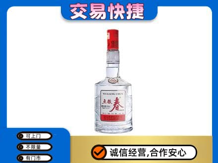 凤翔县名酒回收五粮春.jpg