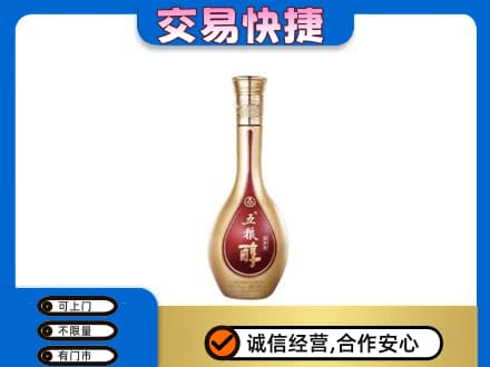 凤翔县名酒回收五粮醇.jpg