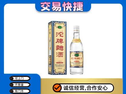 凤翔县名酒回收沱牌曲酒.jpg