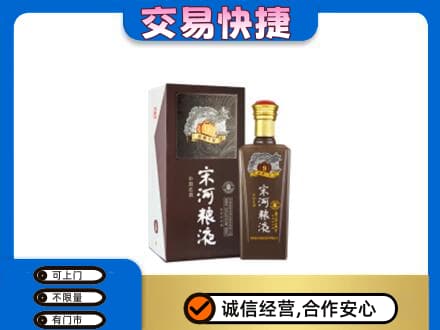 凤翔县名酒回收宋河粮液.jpg