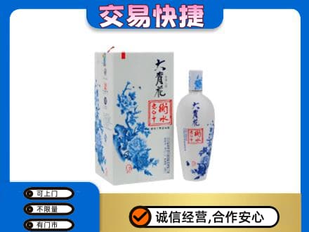 凤翔县名酒回收老白干大青花.jpg