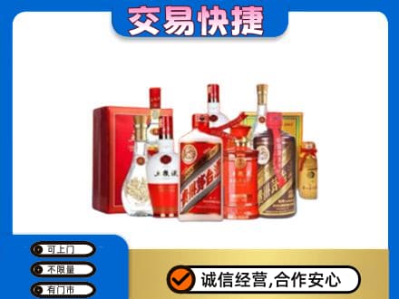 凤翔县名酒回收酒水.jpg