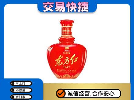凤翔县名酒回收剑南春东方红.jpg