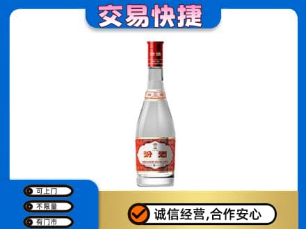 凤翔县回收汾酒红盖