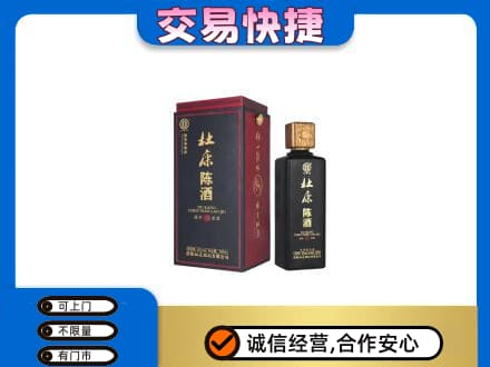 凤翔县回收杜康