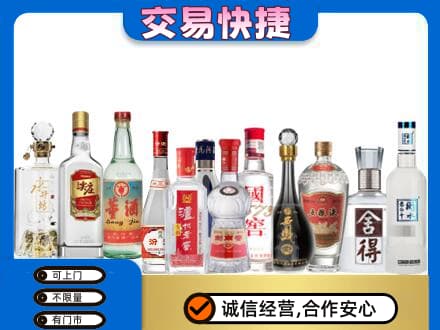 凤翔县回收名酒