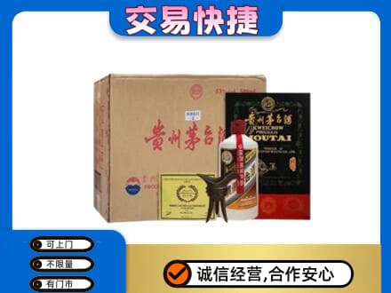 凤翔县茅台回收珍品茅台.jpg