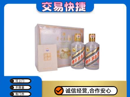 凤翔县茅台回收茅台礼盒.jpg
