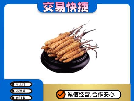 凤翔县礼品回收散虫草.jpg